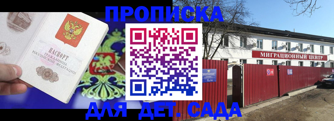 прописка для военкомата в Саратове