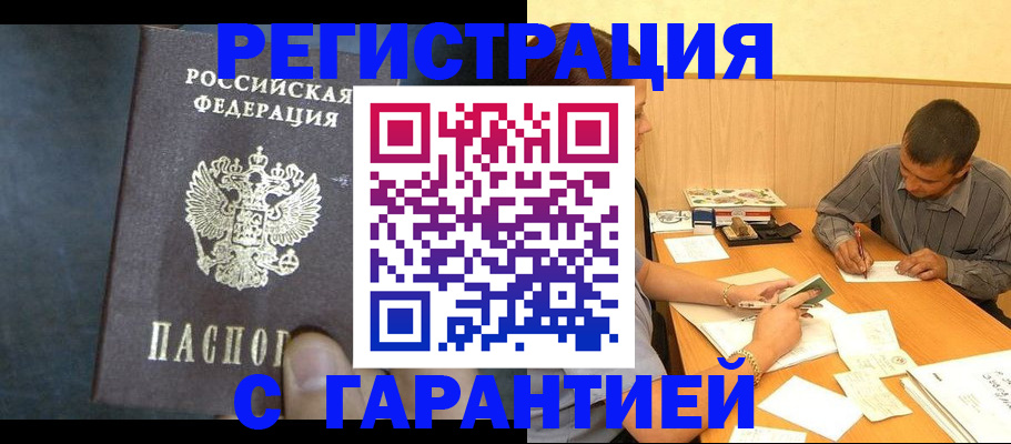 прописка для военкомата в Саратове