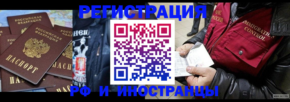 купить прописку в Саратове