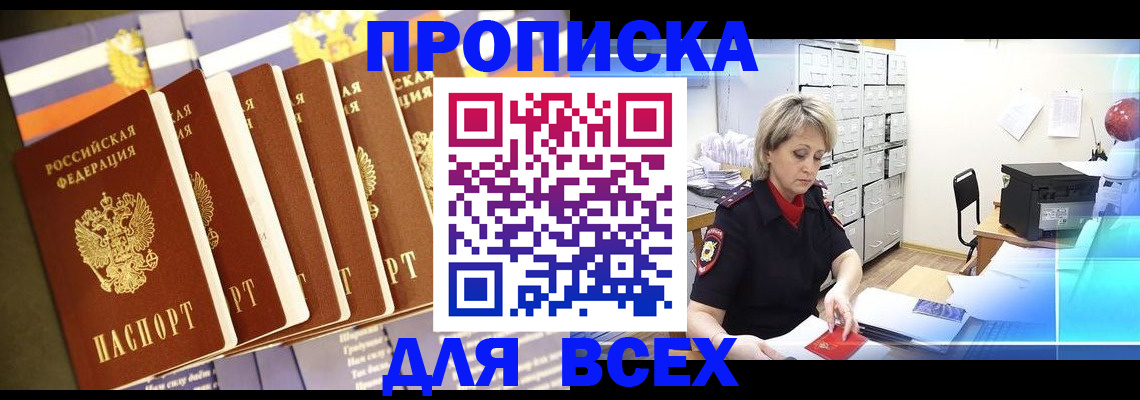 регистрация в Саратове